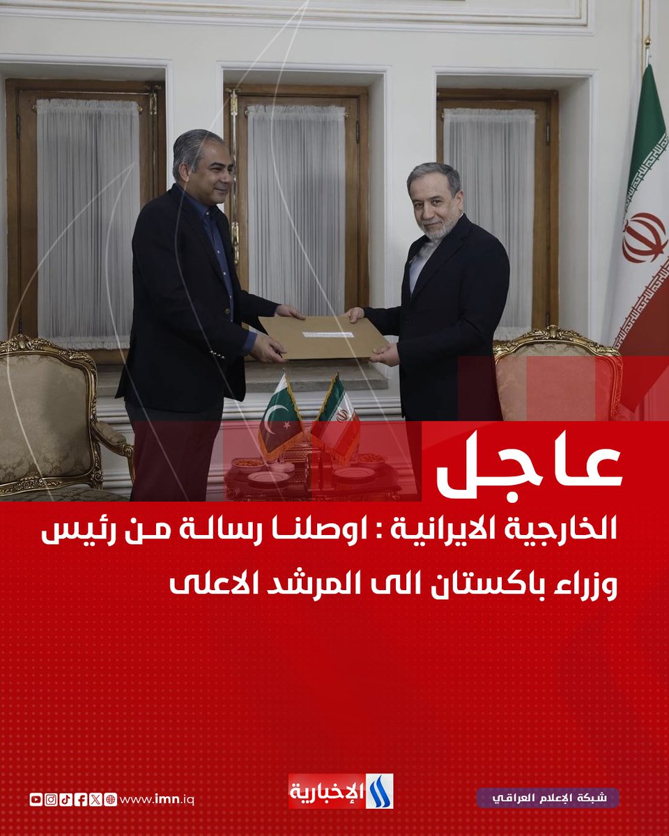 شبكة الإعلام العراقي tweet media