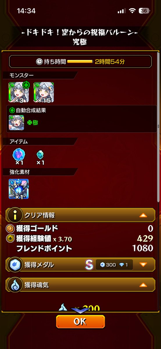 eight_mnst's tweet photo. 残りわずかでラキリザ
モンストあるあるしてしまった https://t.co/oxxzeo2mAE