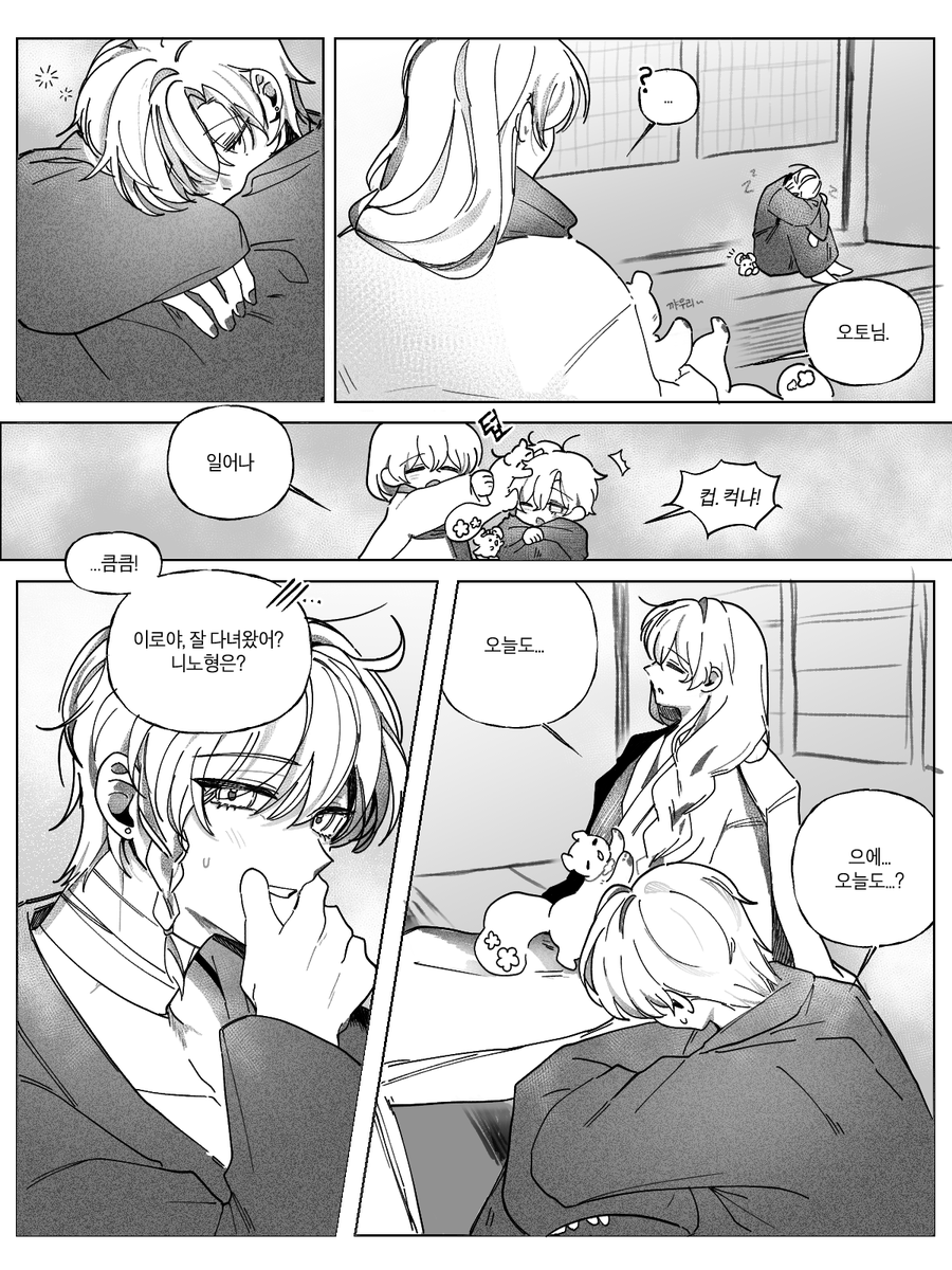 maady_0p0__'s tweet photo. 나만 아는 잡탕 그만 끓여야 할 텐데. https://t.co/amvir67FfK