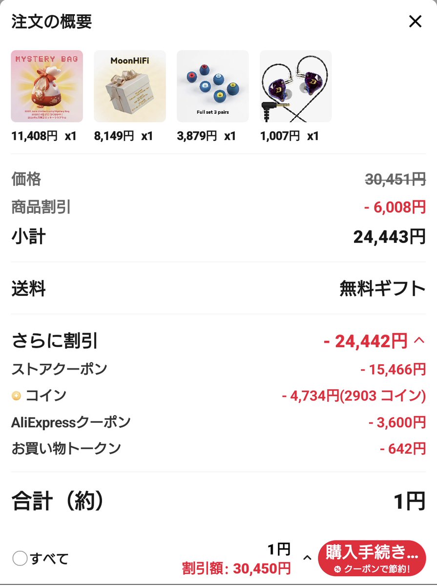 akisuteaka's tweet photo. 只今 ¥643-
NICEHCK 2026 サマーセール記念福袋 #AliExpress
https://t.co/S2eOnfgjr9 https://t.co/975BUed7XK
