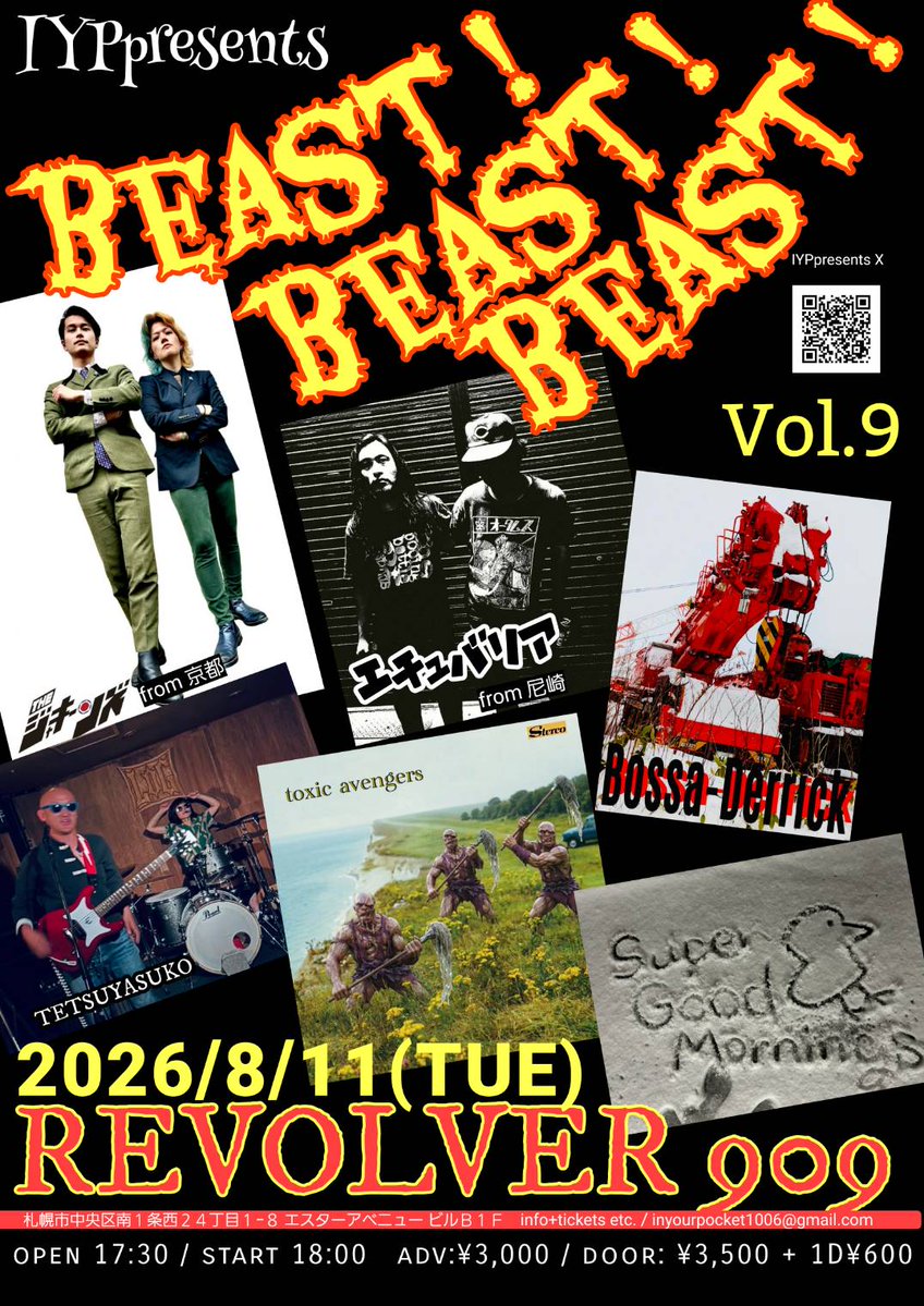 ramonetetsuo's tweet photo. 8月はこちら！
京都&amp;尼崎のバンドとご一緒します。

IYP pre
BEAST ! BEAST ! BEAST !  Vol.9
8/11(火
@ revolver

18:00-
前¥3,000
※別途1DO ¥600

Act. : THE ジャキーンズ (from 京都) / エチュバリア (from 尼崎) / Super Good Mornings / Bossa-Derrick / TETSUYASUKO / toxic avengers https://t.co/pFYXlYWU5M