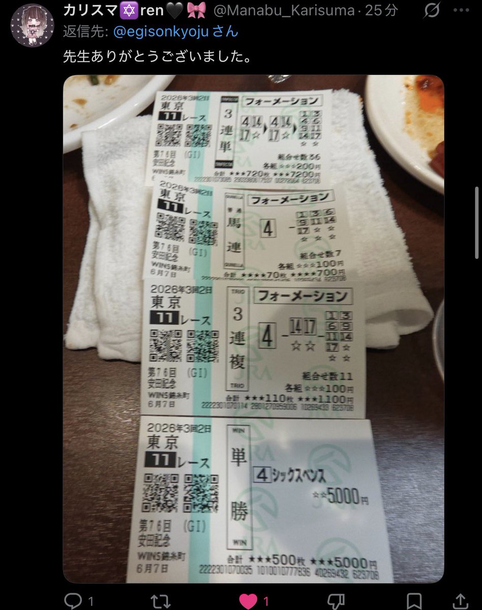 egisonkyoju's tweet photo. 安田記念
フォロワーさんもおめでとう https://t.co/XAjK6jm6so
