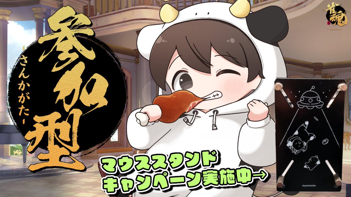 夜21時から！ひさびさに参加型！ お話しながら打ちましょう🐮 【参加型