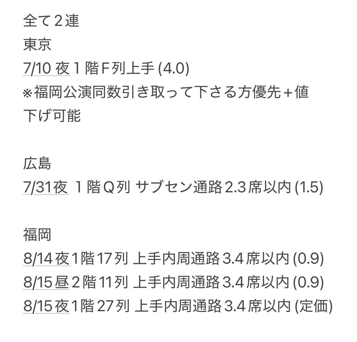 yuru____oOut's tweet photo. 【譲渡】 
テニミュ 全国立海 前編 全立 東京 大阪 福岡 広島

譲:記載画像参照願います

求:定価〜()内即決額・値下げ交渉可
※郵送の場合+送料いただきます。
基本、当日手渡しor都内手渡し

DM調子悪く通知こないため送信後、リプorいいねいただけると幸いです。 https://t.co/W6rHljghF5