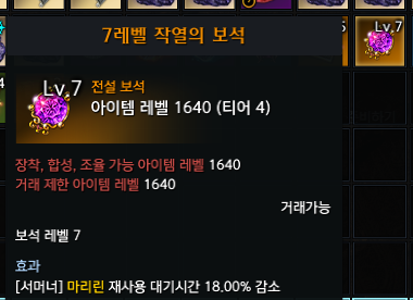LoA_RightUser's tweet photo. 모래시계 메가럭키 1단계는 상자말고도 7렙보석 하나를 더 줌 ㄷㄷㄷ https://t.co/vi43Dw3GW7