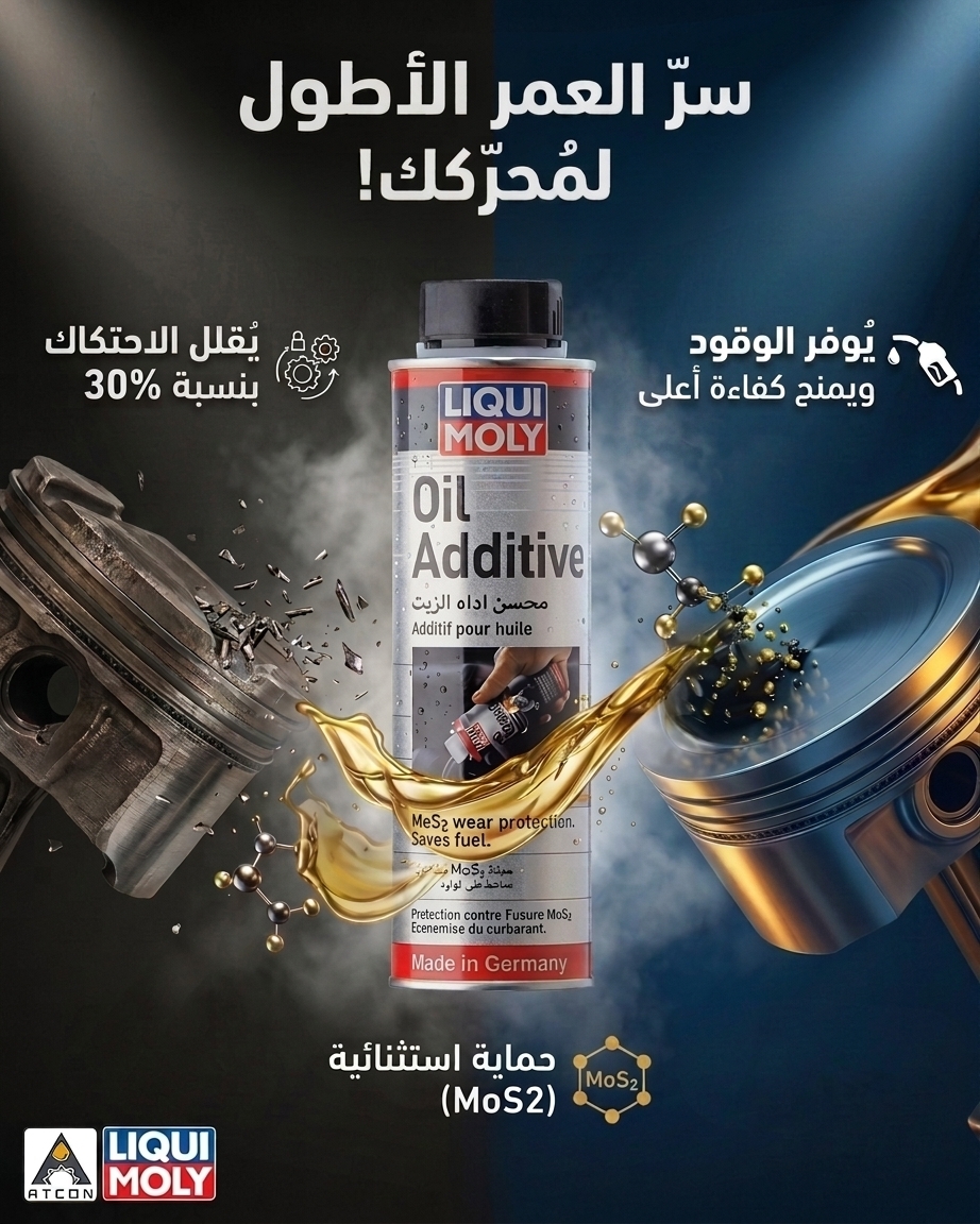 atcon_ksa's tweet photo. هل تبحث عن حماية إضافية لمحرك سيارتك؟ 🚗

مع LIQUI MOLY Oil Additive (MoS2) تحصل على طبقة حماية تقلل الاحتكاك داخل المحرك، وتساعد على تحسين الأدا�� وإطالة عمر الأجزاء الداخلية 
#LIQUIMOLY #ليكي_مولي #OilAdditive #MoS2 #زيوت_السيارات #صيانة_السيارات #حماية_المحرك #MadeInGermany https://t.co/qHwrDn1mgp