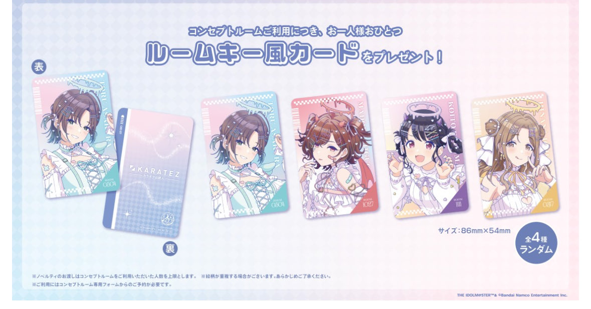 youkan_goods's tweet photo. 【交換】 シャニマス カラ鉄コラボ コースター チケット風 チャーム

【譲】 画像1-3

【求】 
画像4 ルームキー風カード 

コースター：円香(等身＞SD)
チケット風：円香(等身＞SD)
※等身同士
チャーム：円香(等身＝SD)

郵送＞お手渡し(日程調整) https://t.co/EvzrKtmEUQ