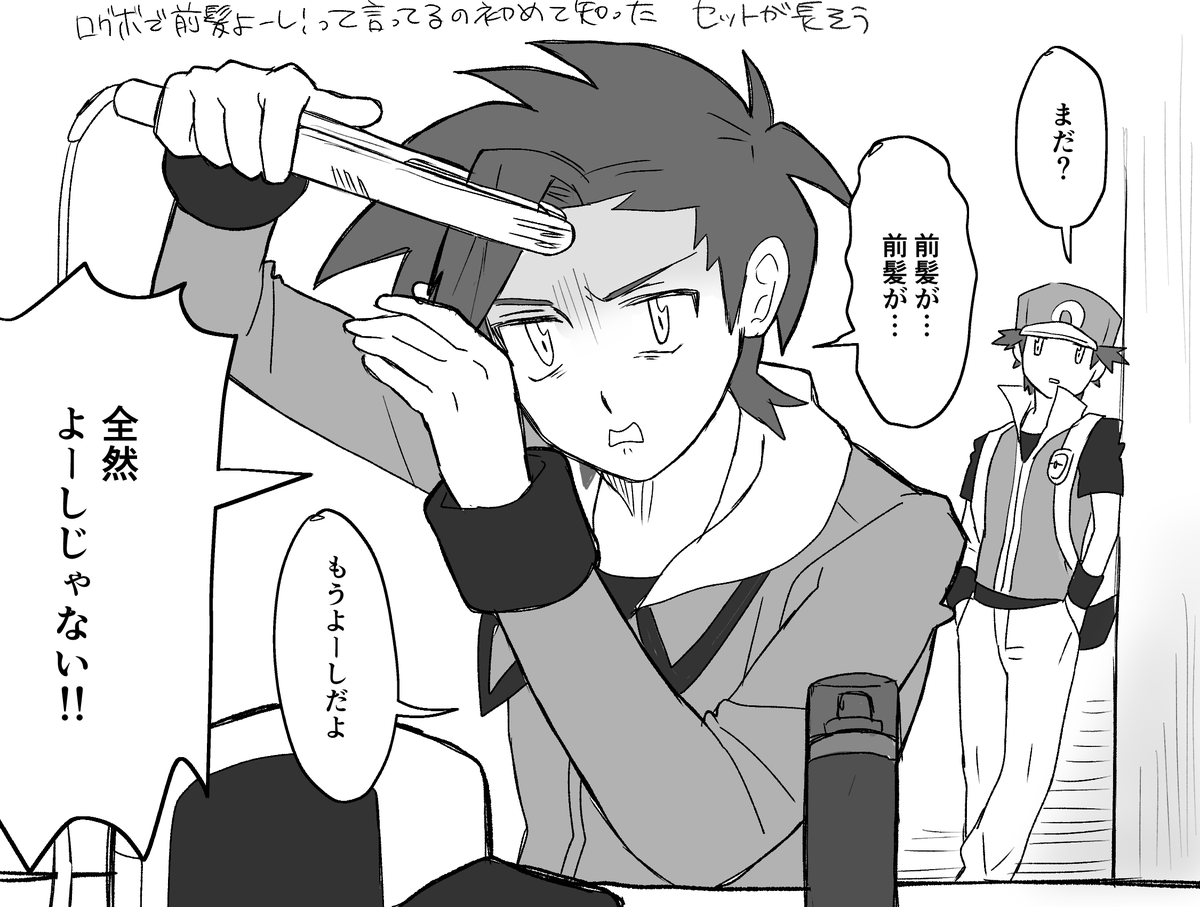 前髪 