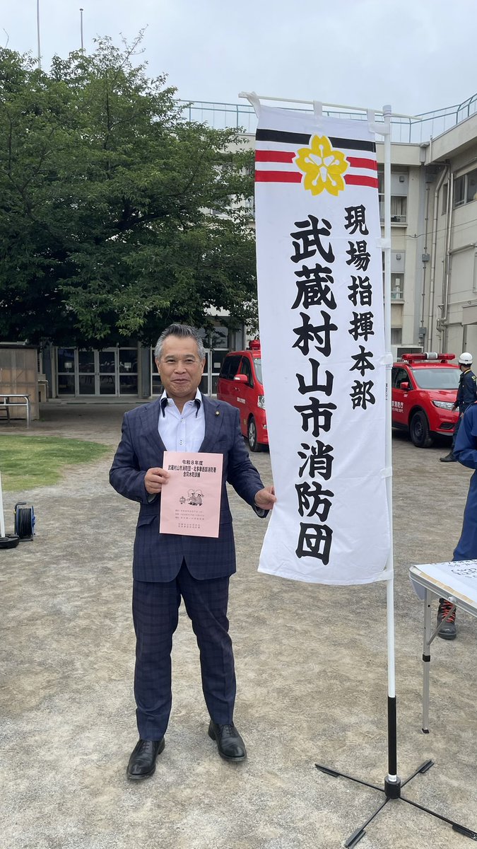 musamura1963's tweet photo. 本日は市立第一小学校の校庭をお借りして、武蔵村山市消防団・北多摩西部消防署他協力団体による水防訓練が開催となりました。
先日の台風６号も含めこれからの台風シーズンに向けて、北多摩西部消防署の指導により土嚢作り、水防訓練が実施されました。
備えあれば憂いなし💦 https://t.co/yUtUe12DFK