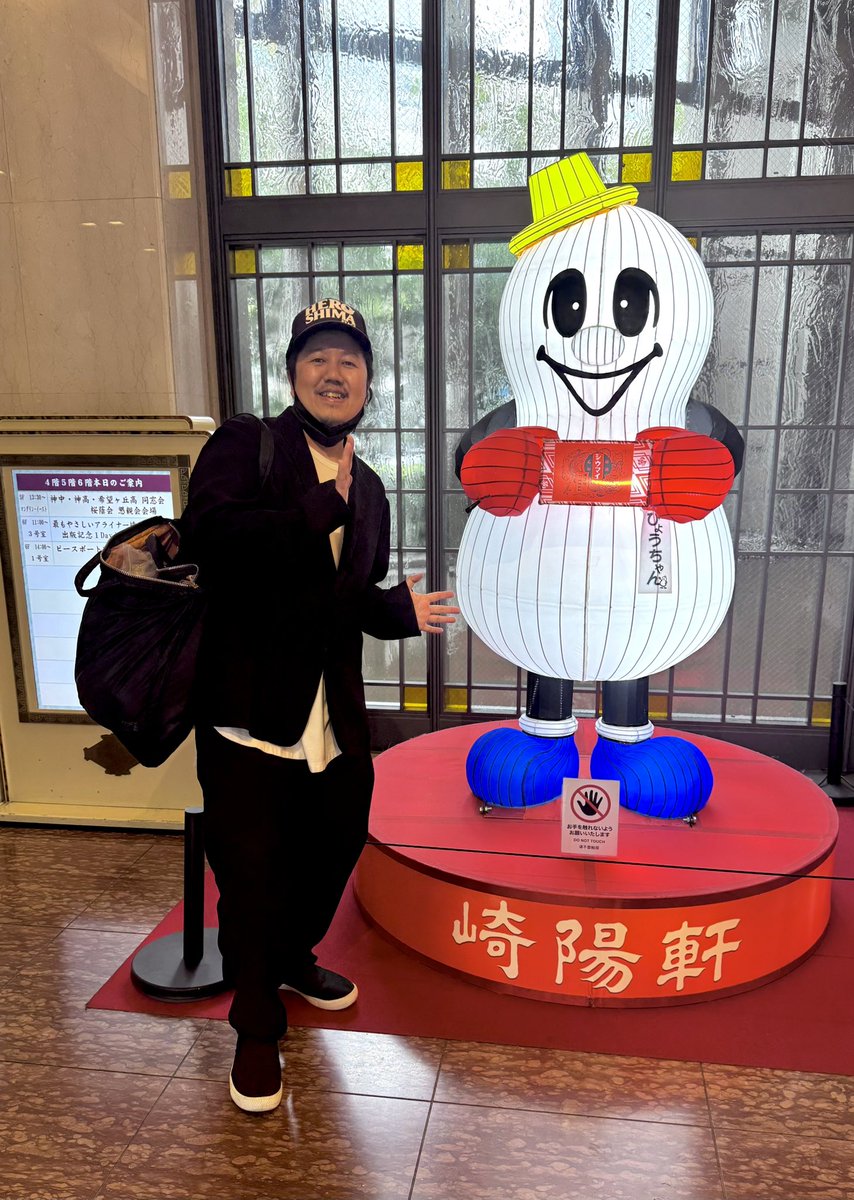 神奈川県横浜市にある「崎陽軒」本店で、 「ひょうちゃん」と会えて