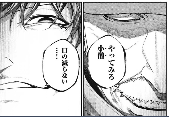 始末屋ソウジ最新話更新しました! 