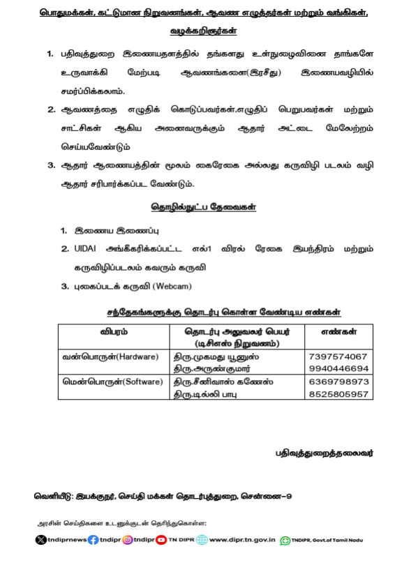 sunnewstamil's tweet photo. #NewsUpdate | பத்திரப் பதிவுத்துறையில் கடந்த மார்ச் மாதம் அறிமுகமான ‘வருகை இல்லா ஆவணப் பதிவு’ திட்டத்திற்கான வழிகாட்டுதல்களை பதிவுத்துறை வெளியிட்டுள்ளது
#SunNews | #RegistrationDept https://t.co/S5eUH9VwbW
