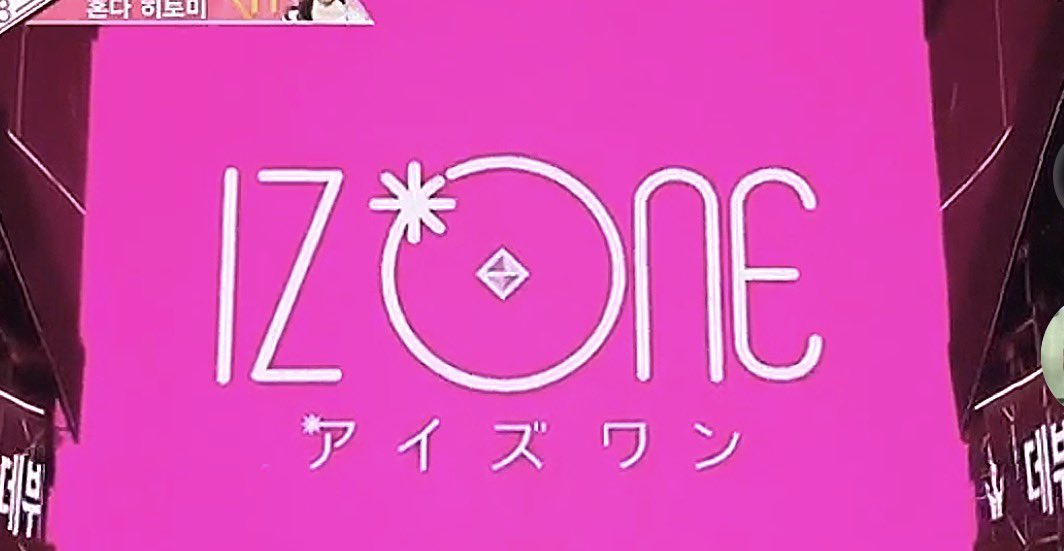 Suzuuux's tweet photo. そう思うとこのIZ*ONEって名前は奇跡だったんだな https://t.co/LyoWDqdVej