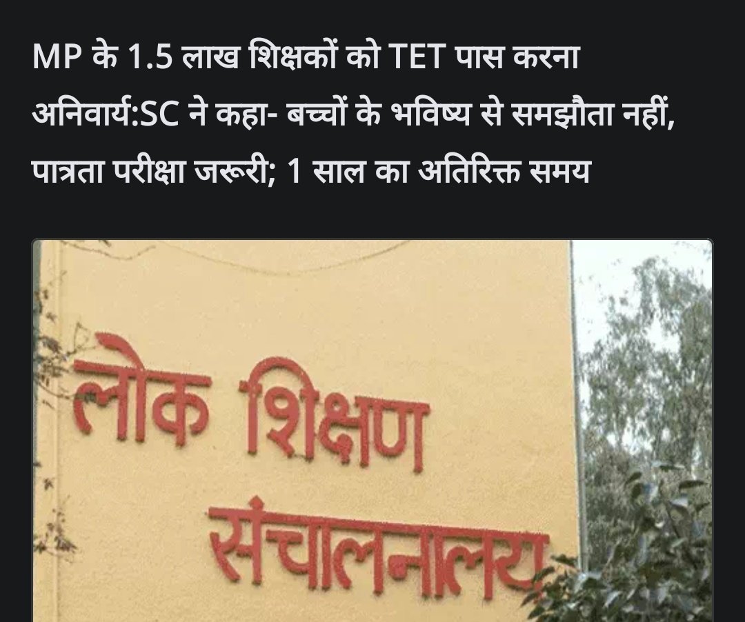 MPyuva06's tweet photo. म.प्र. मे बच्चों के भविष्य से समझौता किया जाता है शिक्षकों के रिक्त पदों के विरुद्ध अतिथि शिक्षक भर्ती करते है

दुर्भाग्यपूर्ण ये है कि बिना TET वालो को भी भर्ती करते है जबकि प्रदेश मे लाखो युवा #MPTET उत्तीर्ण है

@DrMohanYadav51 @udaypratapmp अतिथि भर्ती मे भी MPTETअनिवार्य करो https://t.co/A0hkngsXCG
