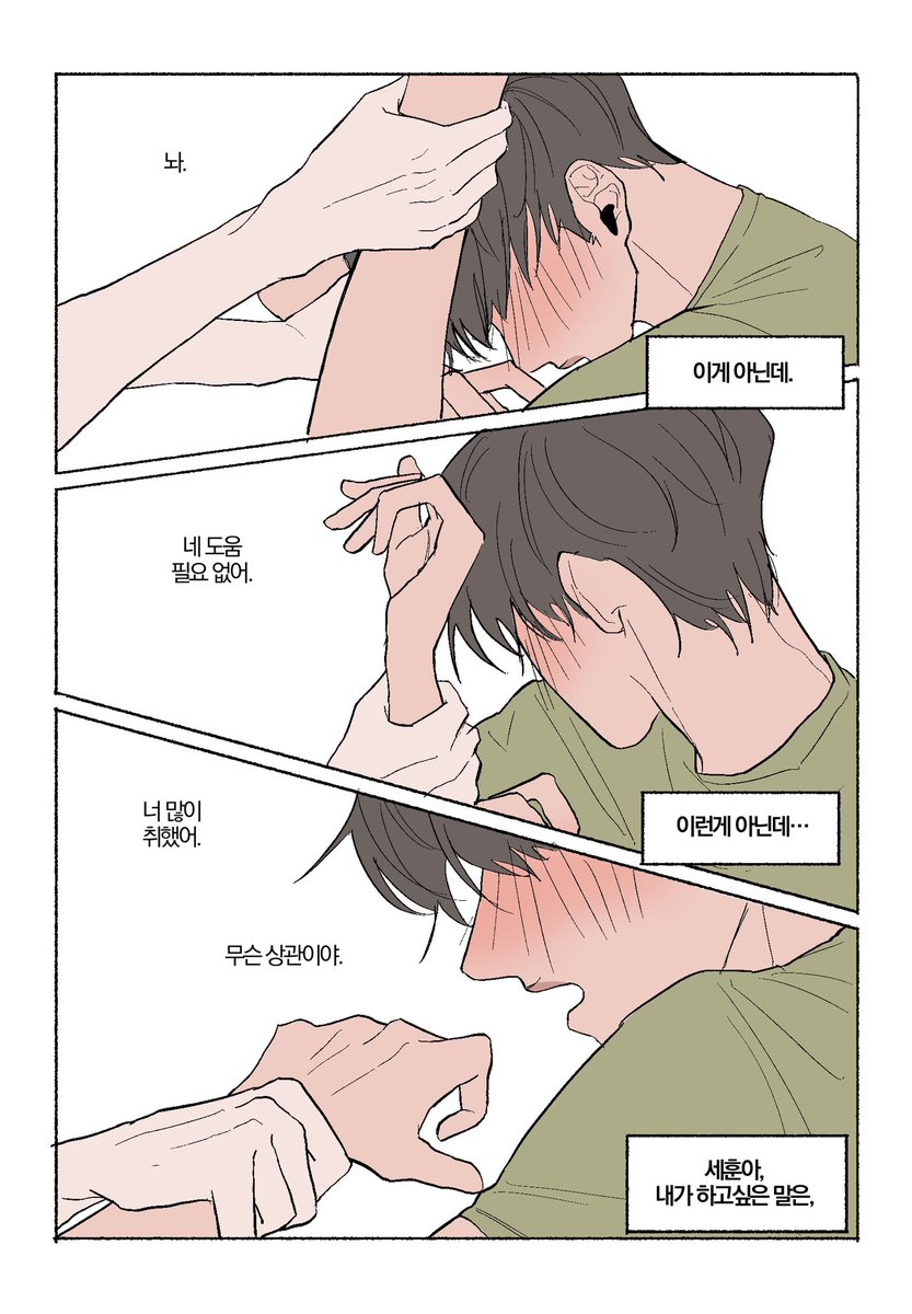 2ejon9's tweet photo. 불가항력 (1/3) #새종 https://t.co/MsvuZEMAaX
