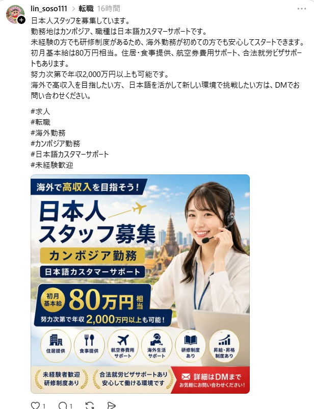 xavixavi592705's tweet photo. バンコクでボス格（多分係長クラスの使い捨て末端管理職）が捕まっても、まだかけ子奴隷を絶賛募集中 https://t.co/vl7D13Jyst