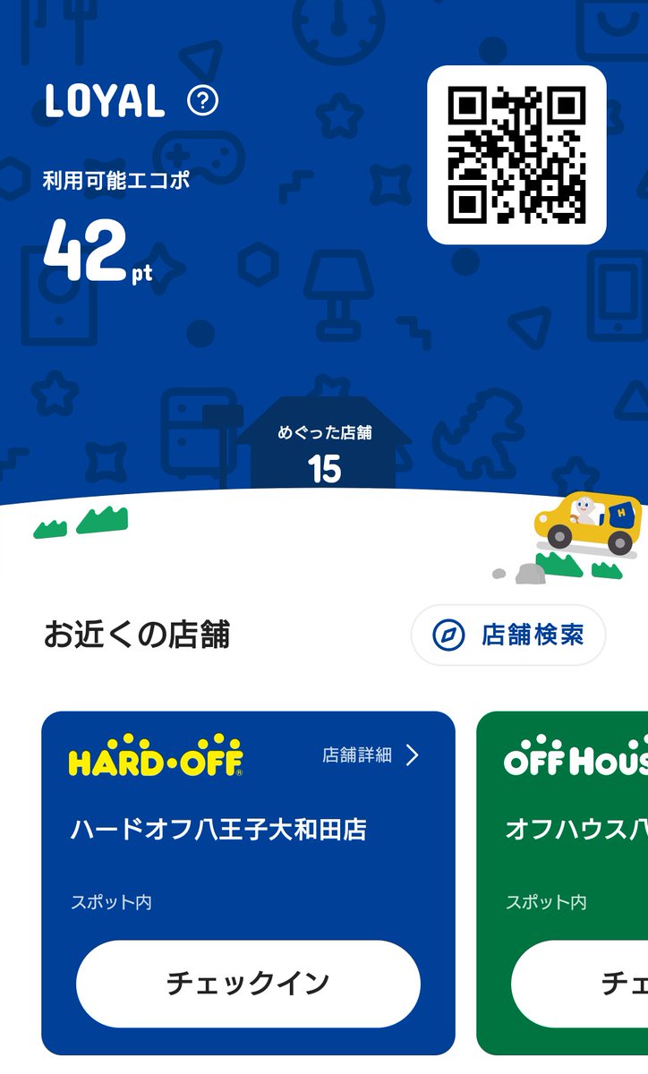 adomish's tweet photo. 異型矢印だけでなく実は古物好きな縹さんのブログで知ったエコタウン。「全部オフ」と言うらしい(笑)。
古着古本好きな自分にもたまらん！チェックインポイントも頂きました。なんも買わんかったけど(笑) https://t.co/nOY5YThsvB