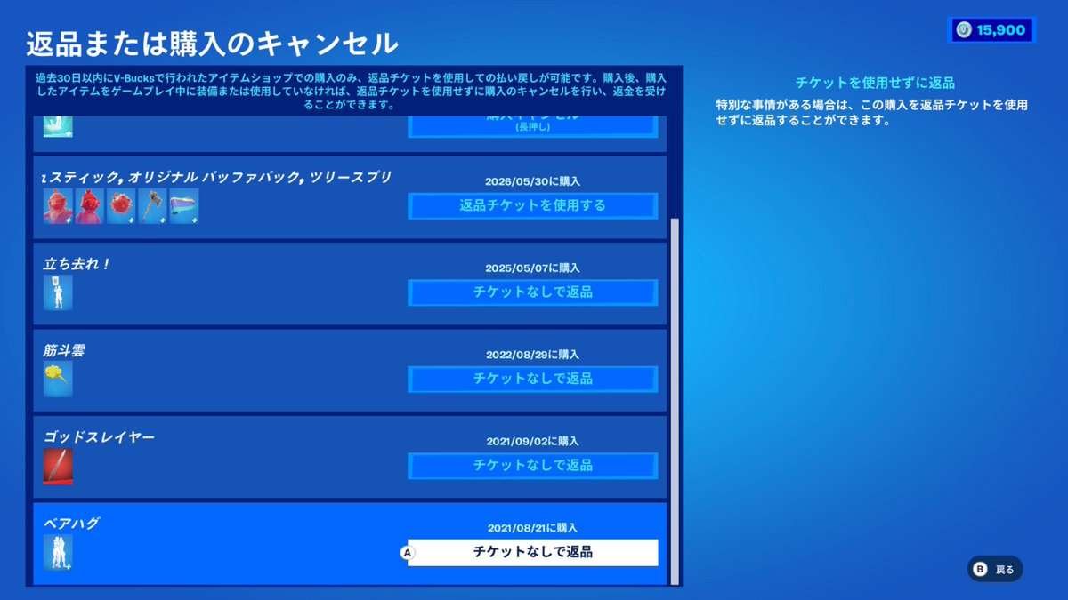 frozenraven_'s tweet photo. 無料返品できるって聞いたけど俺のところは微妙で泣く https://t.co/zyzQq8iJxe