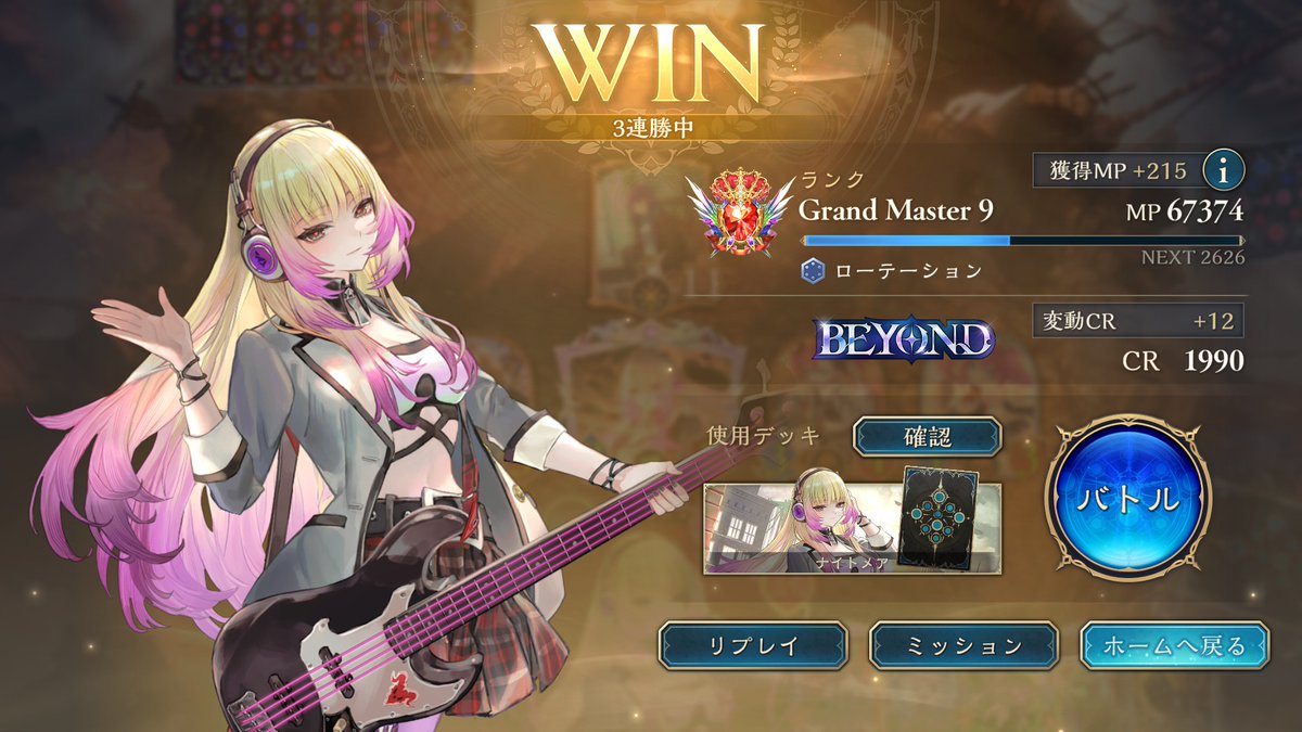 3510_sv's tweet photo. 瞬間だけどミットレンジナイトメアで初BEYOND！ https://t.co/AOPpc8Kc4o