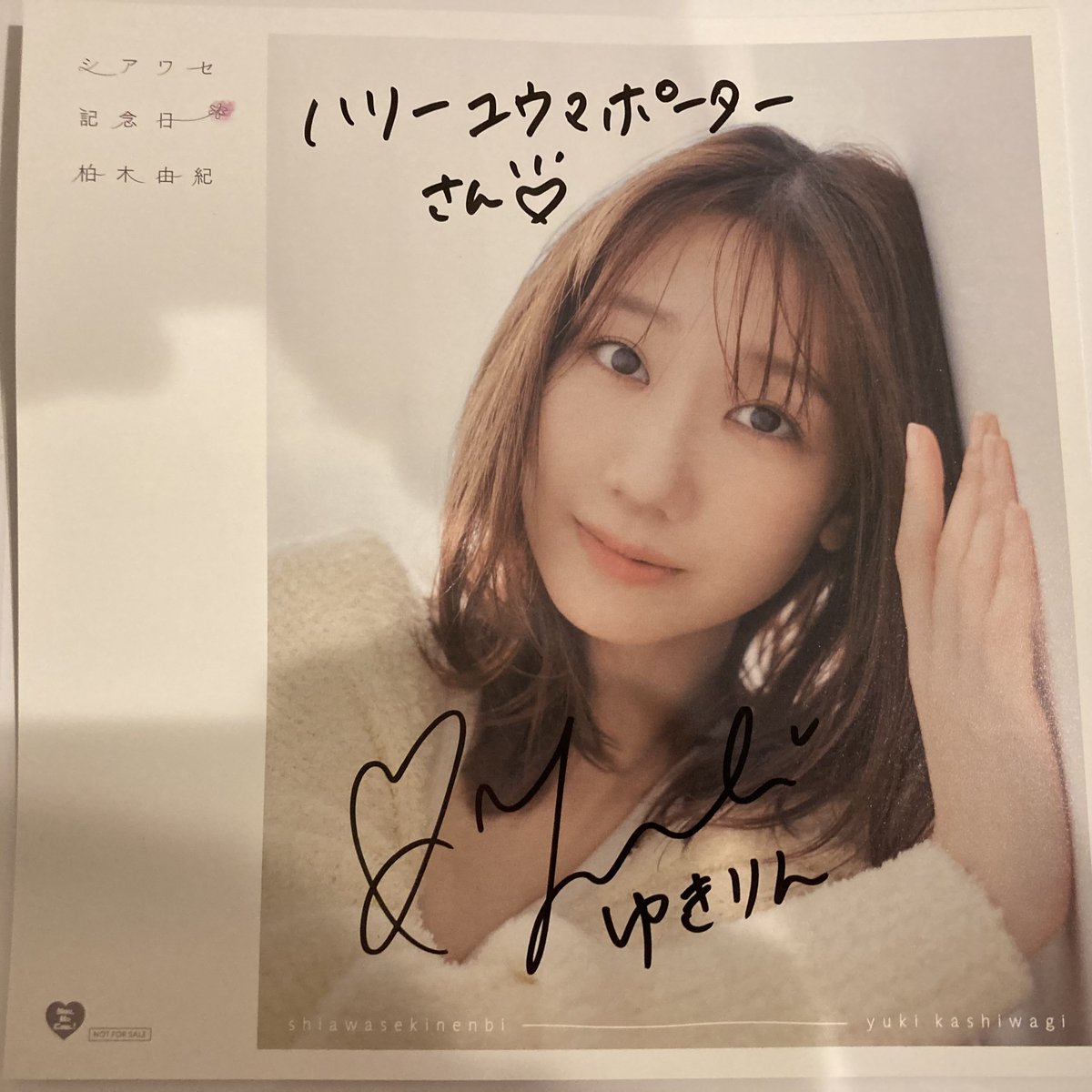 ゆきりんぐ様❣️専用ページ 2026.6.7 #柏木由紀 #シアワセ記念日リリイベ M1 ポニーテールと