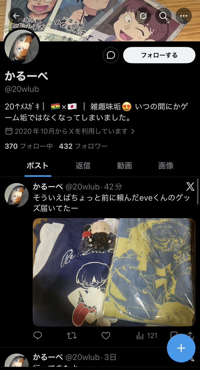 Sui33654295's tweet photo. 【注意喚起】 忍ミュ チケット詐欺
直近当日（6月7日東京千秋楽）
@ od4r9（度々ユーザー名変更、垢乗っ取りのメンションが出ておりました。
前名ままとぱ）

直近観劇時のようなポストもありますが前IDにて喚起が出ております。（ff様が引っかかりかけました）
ご注意ください🙇‍♀️ https://t.co/rMXVkmAa3s