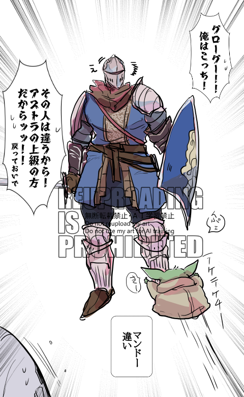hogepp's tweet photo. マンドーを装備で認識しがちグローグー

フ●ムの罠（違 https://t.co/rUGY66fEoP