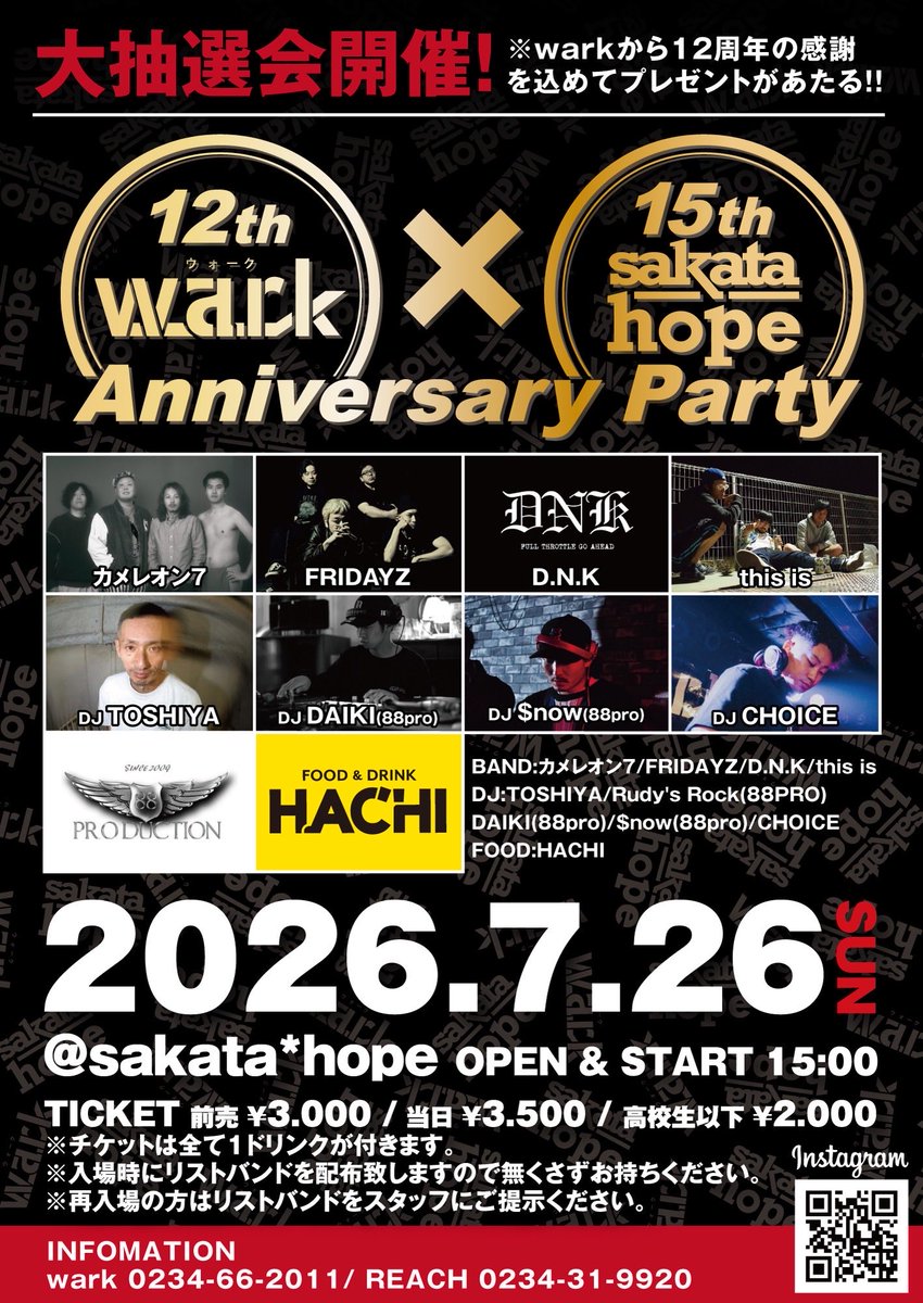 TKHSYU1007's tweet photo. 7!26(日) 酒田hope にて

wark 12th × hope 15th
Anniversary Partyを開催いたします🎊

地元アーティスト&amp; DJ陣
新庄からD.N.K
小樽からカメレオン7が駆け付けてくれます。
出店はみんなのHACHIさん

hopeの15周年をお祝いしたくて
皆さんに集まってもらいました

必ず良い日になる事を約束します https://t.co/g024CUA8CG