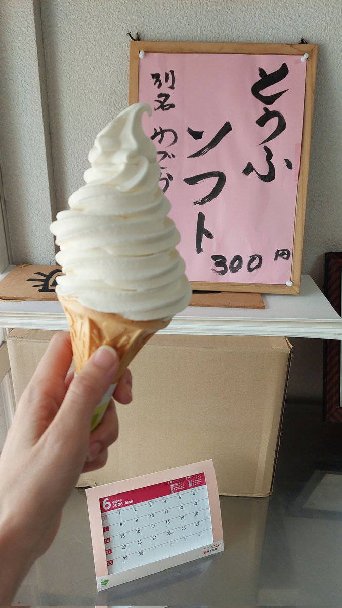 swift1518's tweet photo. 腕が疲れる重さ(嬉)🍦 https://t.co/T4FWLOP9D2