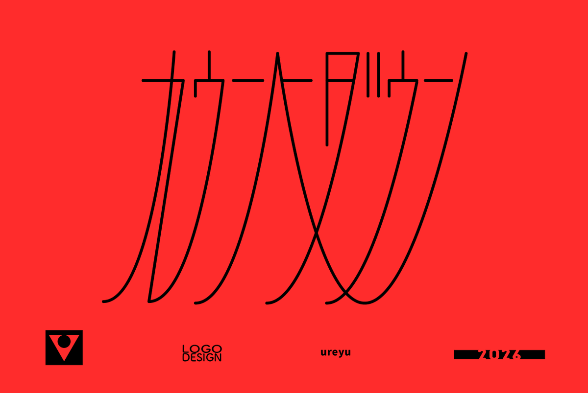 ureyugraphy's tweet photo. カウントダウン
#日曜ゆる作字 https://t.co/Iclhi76VrY