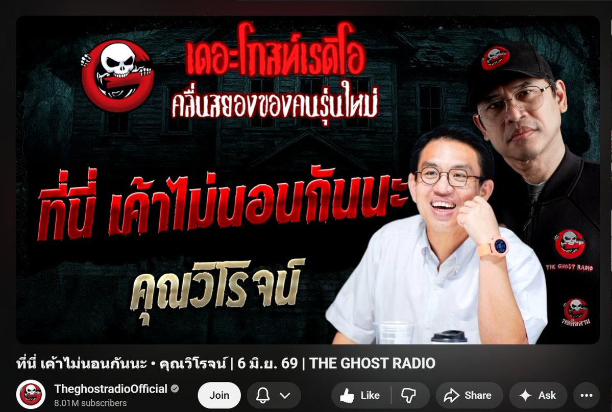 pan2screen's tweet photo. นักเล่าหน้าใหม่คนนี้ หน้าคุ้นๆนะครับ 🤣 ขออวยพรให้เจอผีบ่อยๆแล้วมาเล่าบ่อยๆนะครับ @wirojlak 

ลิงค์คลิป : https://t.co/tjcJsBEDNC https://t.co/YVySU61o4s