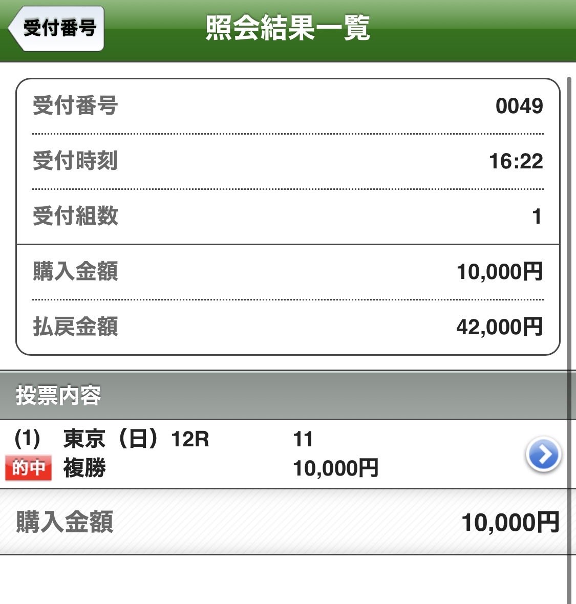 SH2027X's tweet photo. 安田記念本命セイウンハーデス4着で心折れず、最終連続的中で大捲り💪💪 https://t.co/TCLGfgO9BJ