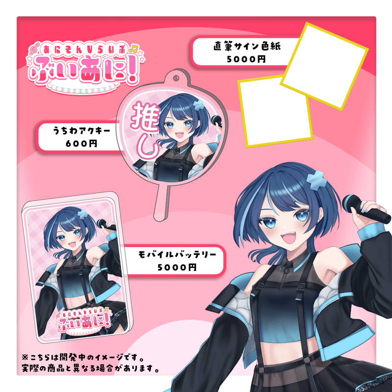 ぶいあに お疲れ様でした〜！！！ みんな楽しんでくれて嬉しかったぞ
