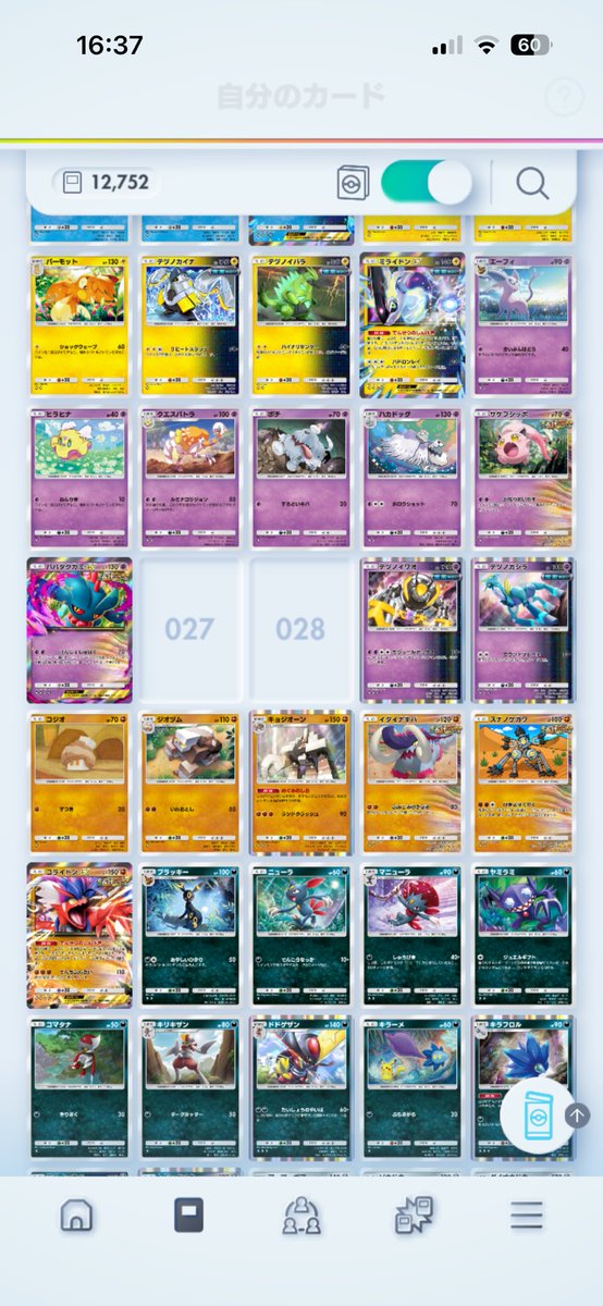 etoile1301's tweet photo. ポケポケの話。
なんで私は毎回システムモンスターゲットしにくいの？
前回のオトシドリも一枚しかないし、セレビィも一枚。
ビクティニなんて自引きしてない。
トレードで手に入れた。 https://t.co/ww4kXnTnP3