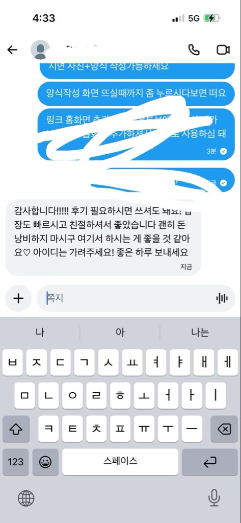 ss03253_ff's tweet photo. 일곱번째 고객님 #위조신분증 #모바일신분증 https://t.co/2AwjW8ccio