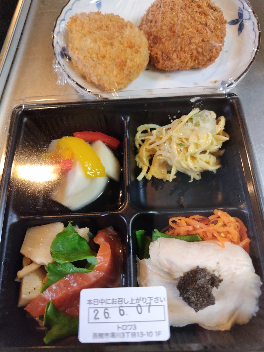 harunattyohei's tweet photo. 湯の川のポームでミニチョコバナナ🍌パフェ食べた😍
隣の肉の松葉屋でメンチカツとコロッケ買って 
🚗³₃でトロワの1人前オードブル買って 本日の晩ご飯はばっちり(* ｰ̀ ֊ ｰ́ )و✧ 今日も寒くてお疲れ様(ꕤ･ᴗ･)_🍵ෆ⃛ https://t.co/JQBkK8j9e2