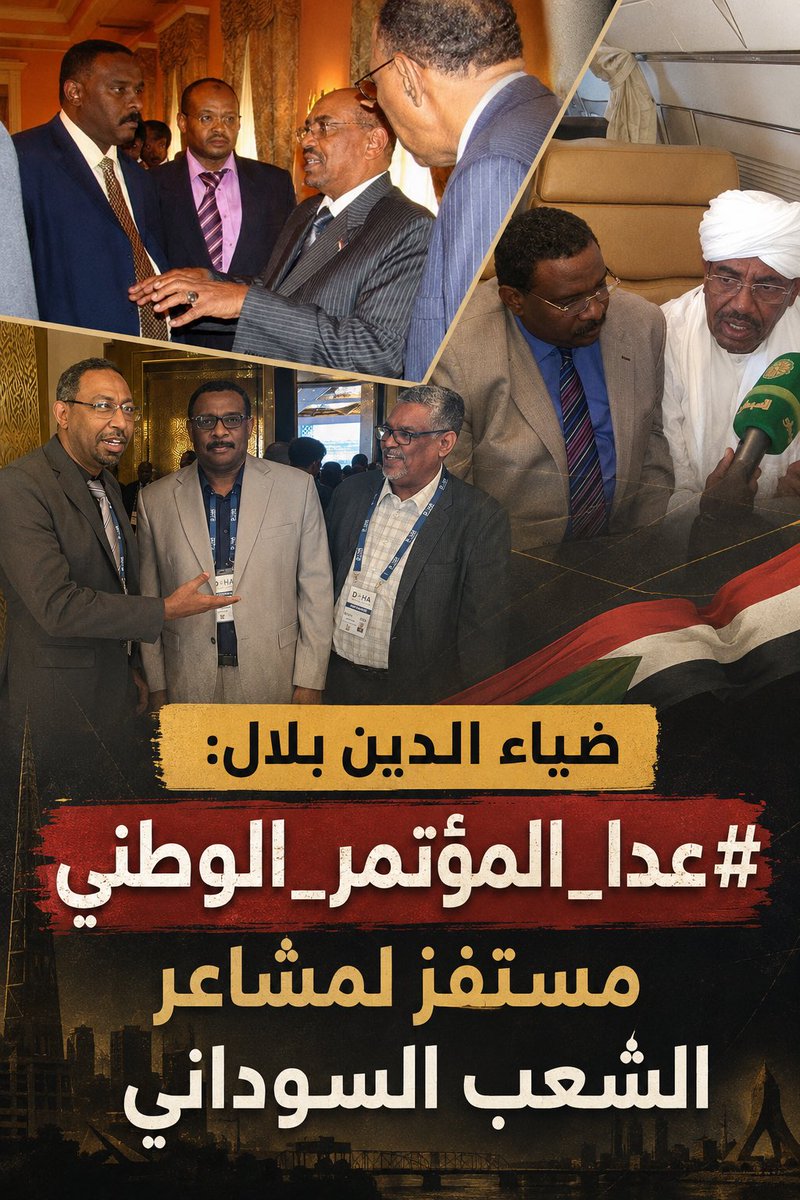 hatim1818's tweet photo. كلامك ده هو المستفذ يا الصوء يا غلام البشر  

#عدا_المؤتمر_الوطني https://t.co/ie7IBsGwSA