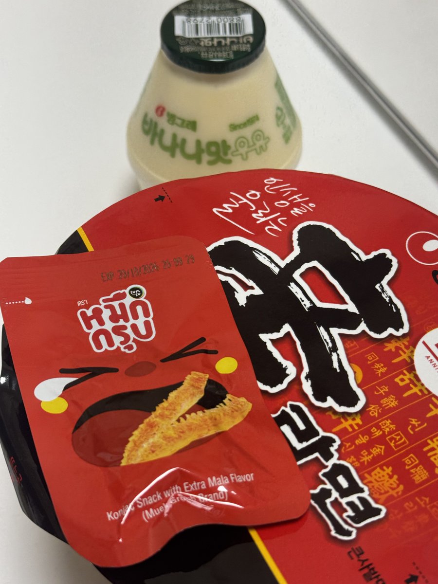 vxdyyz's tweet photo. 희승이 신라면 마라젤리 묵끄럽 레시피 후기,,
맛있는데 이게 그냥 신라면 맛인지 이걸 넣어서 맛있는건진 잘 모르겟음 🤌🏻🤌🏻
두봉지넣을걸그랫나? https://t.co/RBKcly4pRA