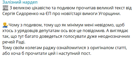 Lviv_UA_SU's tweet photo. Як завжди, Зебанда щось наобіцяла, а депутати дізнаються про це постфактум і мають це лайно розгрібати, так само було з МВФ чи кредитом ЄС https://t.co/yP7iKh2lEw