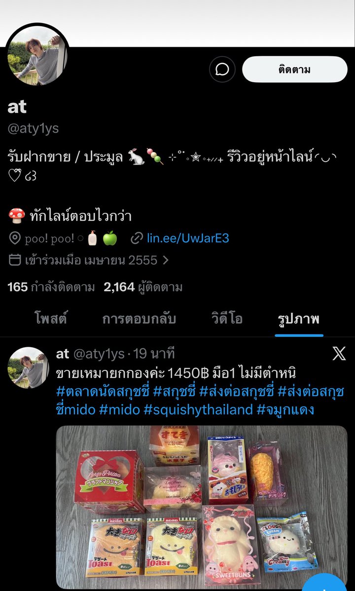 impt2804's tweet photo. ⚠️ โกง ⚠️

ทำมาหลายด้อม แต่แอคเดียวกัน เปลี่ยนชื่อแอคไปเรื่อยๆ 
@my0bmu
@aty1ys

052-1-65164-4 
ธ.กสิกรไทย 
น.ส.เอื้องฟ้า เซ่งจ่าว

#ตลาดนัดสกุชชี่ #สกุชชี่ #สกุชชี่แรร์ #สกุชชี่หายาก #สกุชชี่มือสอง #ของเล่น #สกุชชี่ราคาถูก #squishy #mido https://t.co/Mx84IWYEeN