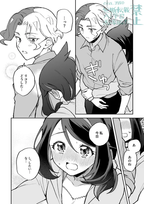 新婚アメリコ
フォロワさんのふんわりリクエストにふんわりお応え 