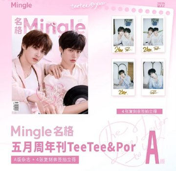 galaxy__K06's tweet photo. {Pre} 
นิตยสาร Mingle x TeeTeePor ตี๋ตี๋ป๋อ (รอบร้านหนังสือ)

ปก A / B ราคา 523฿
ปก SET C ปก A B ราคา 873฿

https://t.co/rDdBB7R2Rp

#ตี๋ตี๋ป๋อ #ตลาดนัดตี๋ตี๋ป๋อ #ตลาดนัดdm https://t.co/iUMBHFWgn6