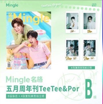 galaxy__K06's tweet photo. {Pre} 
นิตยสาร Mingle x TeeTeePor ตี๋ตี๋ป๋อ (รอบร้านหนังสือ)

ปก A / B ราคา 523฿
ปก SET C ปก A B ราคา 873฿

https://t.co/rDdBB7R2Rp

#ตี๋ตี๋ป๋อ #ตลาดนัดตี๋ตี๋ป๋อ #ตลาดนัดdm https://t.co/iUMBHFWgn6