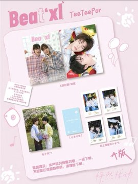 galaxy__K06's tweet photo. {Pre} 
นิตยสาร Beatxl x TeeTeePor ตี๋ตี๋ป๋อ (ปิดรับ 30/06/69 17.00น.)  

ปก A / B ราคา 487฿
ปก SET C ปก A B ราคา 892฿

https://t.co/cuMT2QA97i

#ตี๋ตี๋ป๋อ #ตลาดนัดตี๋ตี๋ป๋อ #ตลาดนัดdmd https://t.co/LOzXBXcTra