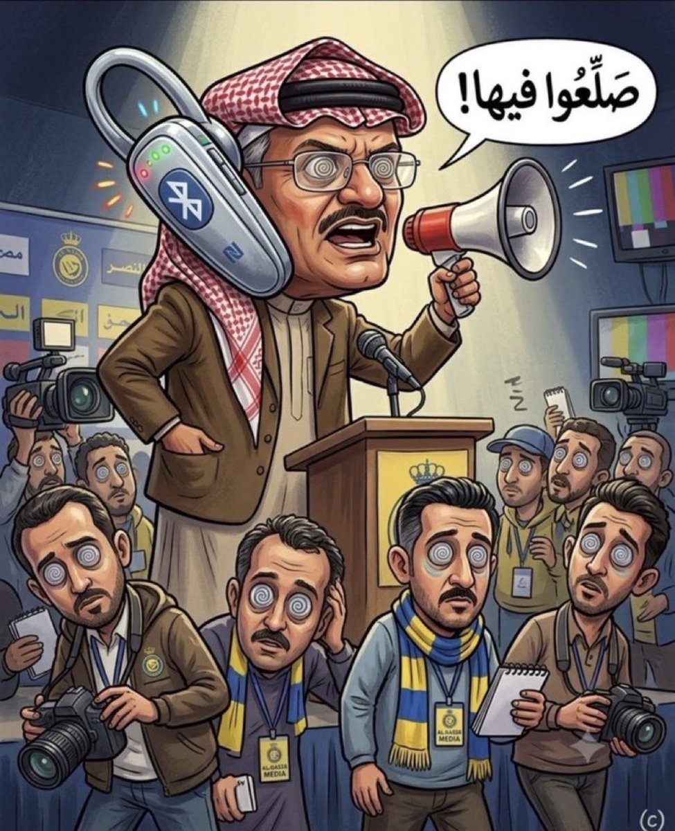 shamel__news's tweet photo. المتعصب صاحب عقلية #النصر … صلعواااااا فيها 😂😂😂😂😂😂😂😂
"قروب الفطاير"
@AlNassrFC https://t.co/MyVg5GSgoA