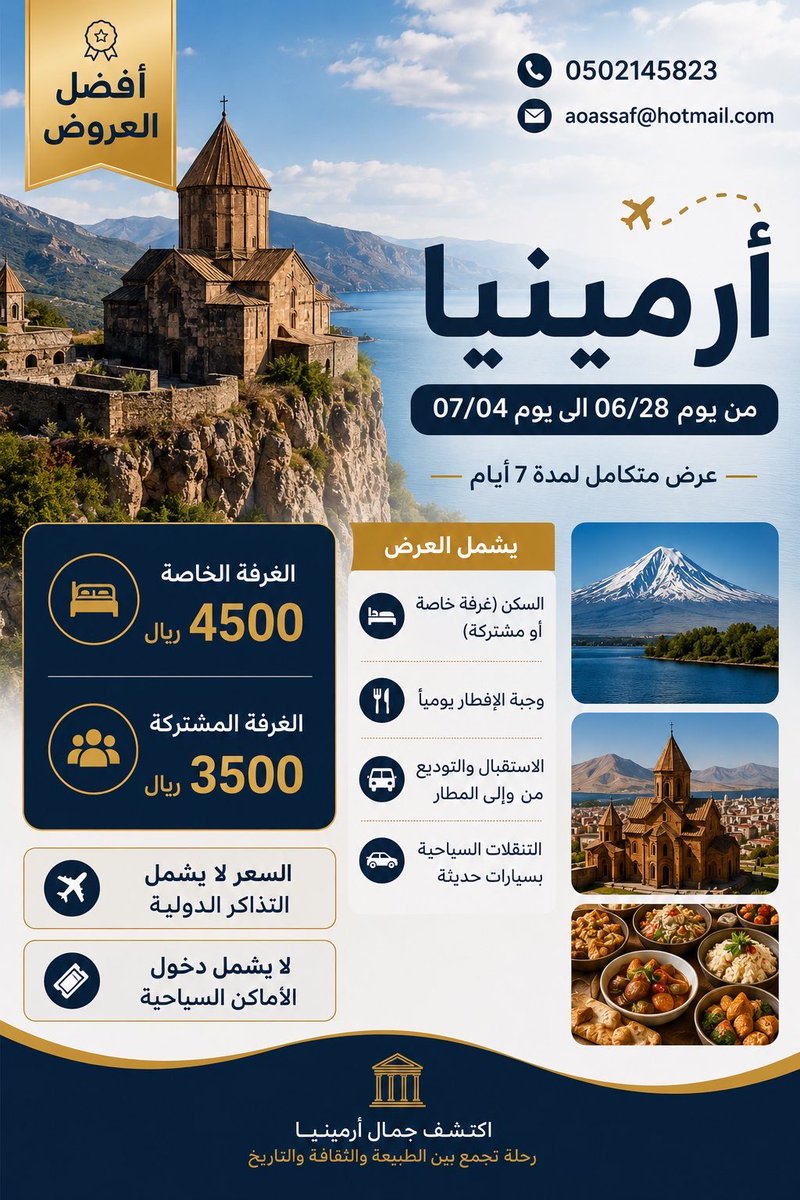 sagar9100's tweet photo. لهواة المتعة والطبيعة رحلة جماعية الى ارمينيا https://t.co/B8Rsf75Vdw