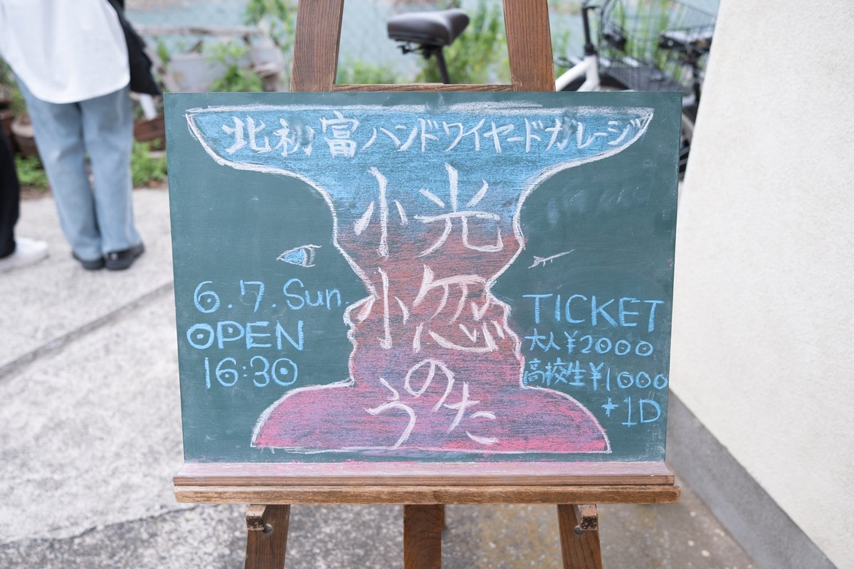 HandwiredGarage's tweet photo. 2026年06月07日(日) 太星企画「恍惚のうた」

17時スタート

太星ensemble live set、Cold F14me、Cyan、echinococcus、Ken is my friend、こまつ https://t.co/OEN6DB8L0A