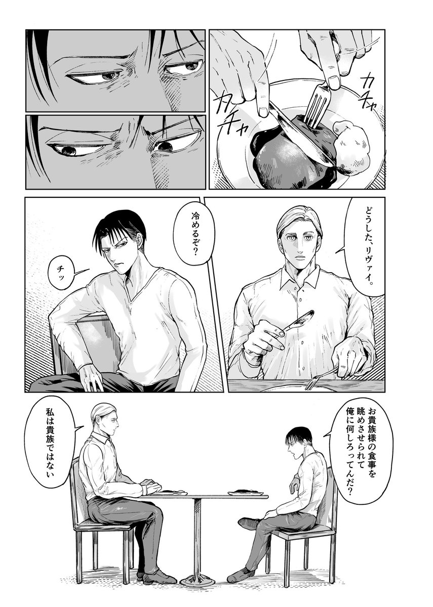 oekaki_chou's tweet photo. もぐもぐエルリで展示した漫画です
↓リプに続き https://t.co/43CatoWcMk