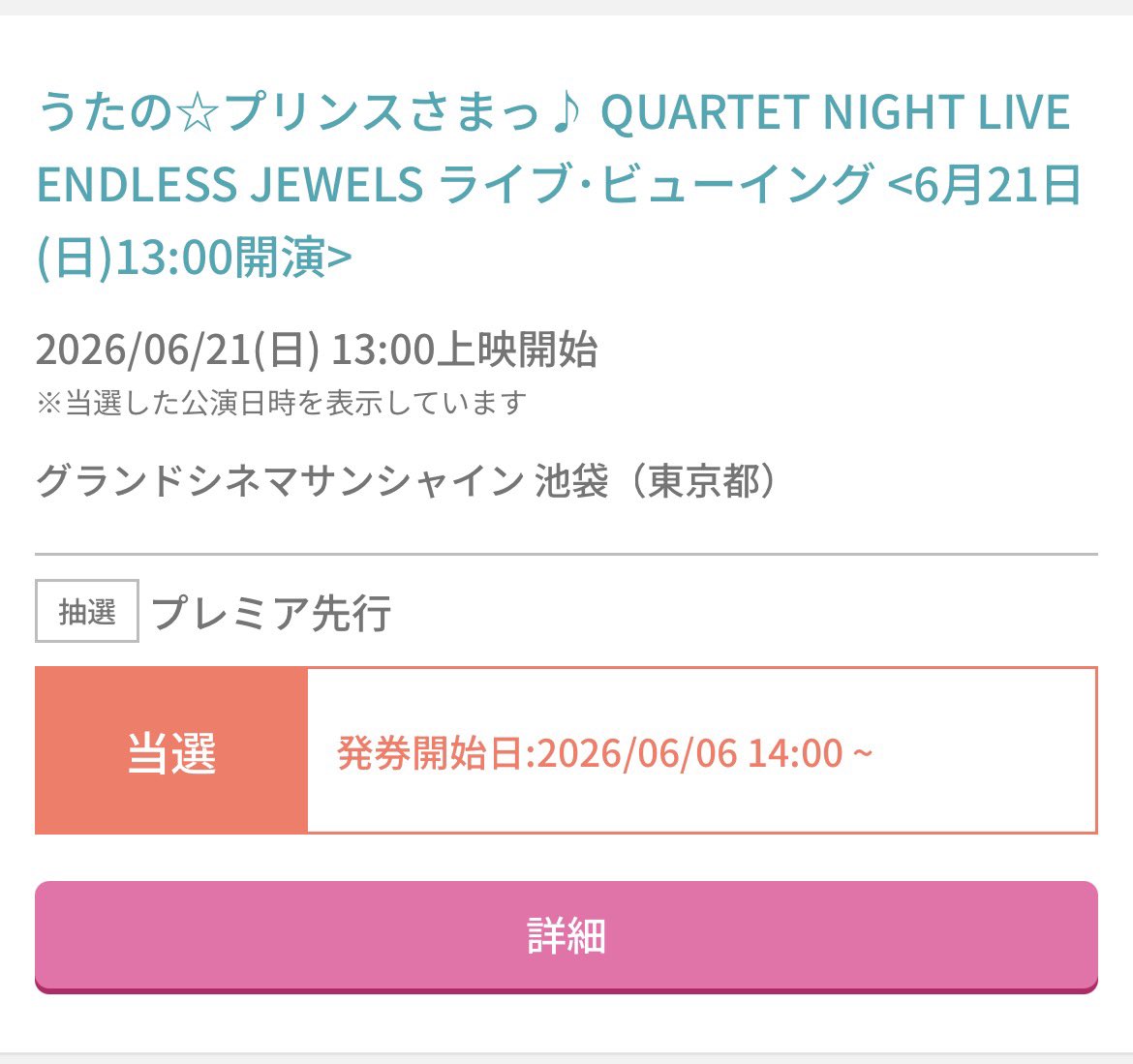 hello__57's tweet photo. QUARTET NIGHT LIVE ENDLESS JEWELS 
うたプリ カルライ ライビュ

【譲】6/21（日） 13:00~グラシネ池袋  1枚

【求】定価

19日に物販当選しておりますので
内容により代行可能。
席は当方の隣、後方中央です。
当日チケットお渡し予定。

お気軽にお声掛けください。 https://t.co/biUE4G2usQ