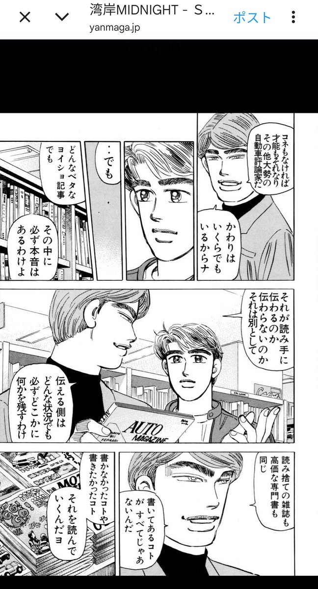 mannin's tweet photo. これはインフルエンサーと評論家の間にある深くて暗い溝。 https://t.co/9QvMwZTUtL