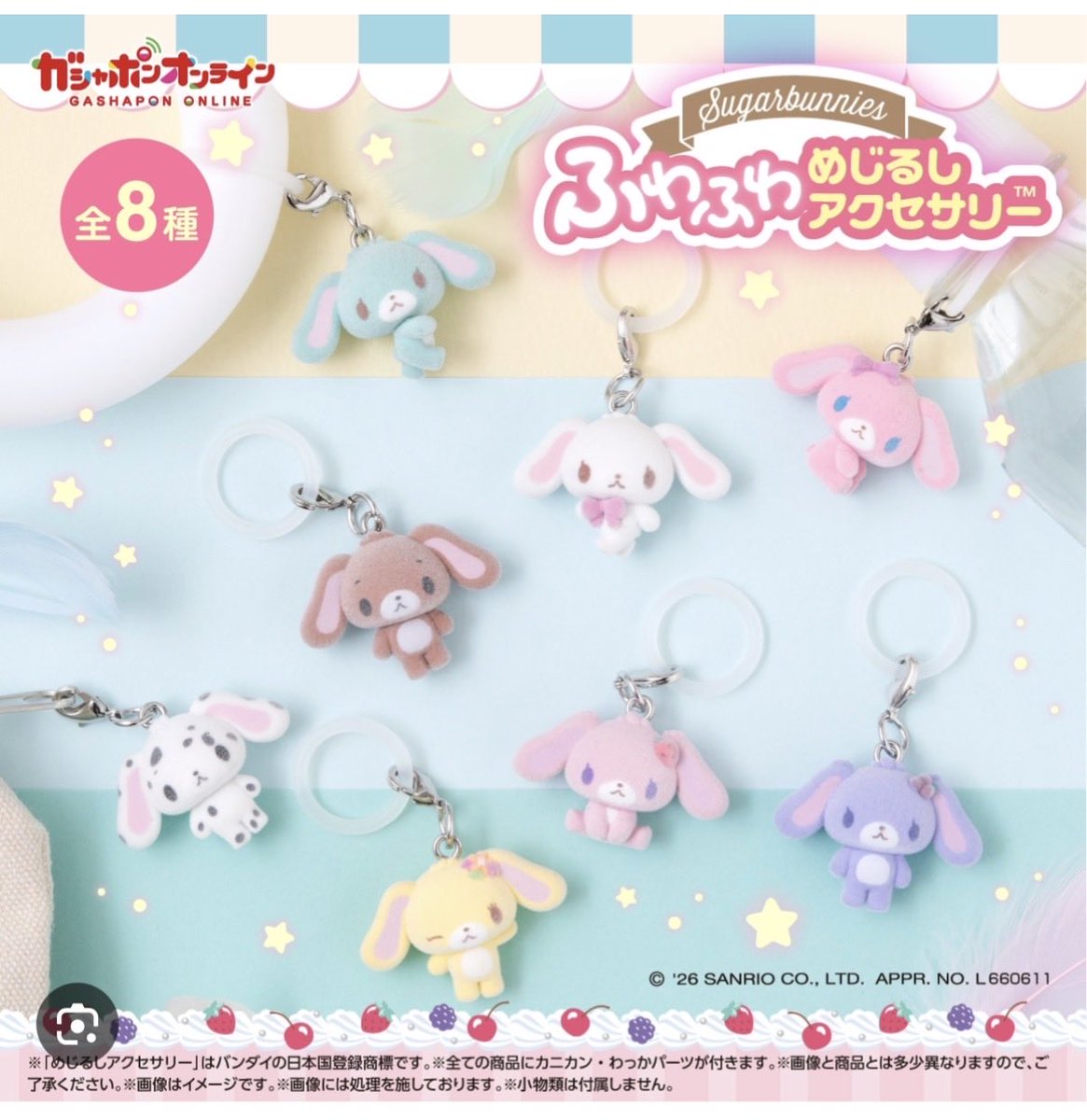 rito_0713's tweet photo. 【買取】
めじるしアクセサリー、ボンボンドロップシール、ぽちゃあに

譲 : 定価＋送料（梱包代）
求 : めじるしアクセサリー（画像1-8）
　　ボンボンドロップシール
　　ぽちゃあにシール https://t.co/qGm4Xo3mkB